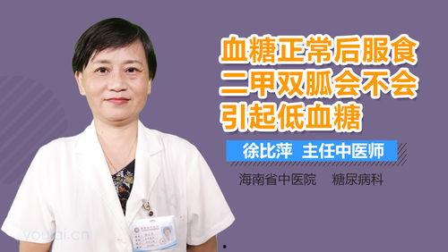 正常人吃二甲双瓜,揭秘正常人体内的神奇代谢之旅