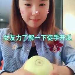 越南小姐姐吃瓜视频,趣味横生,揭秘东南亚美食文化