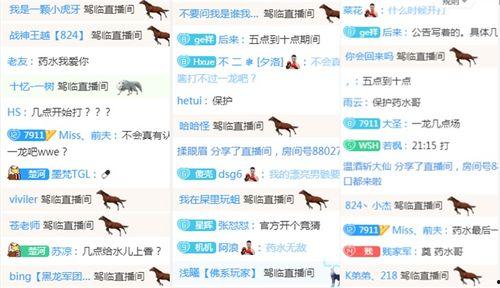 直播间吃瓜运营,揭秘网红幕后那些事儿