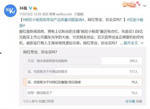 直播间吃瓜运营,揭秘网红幕后那些事儿