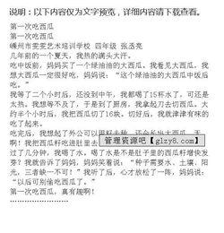 作文吃瓜,一场别开生面的吃瓜盛宴