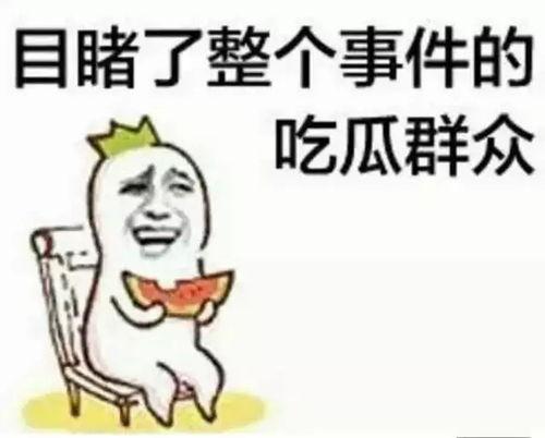 吃瓜群众叶某某,揭秘吃瓜群众的趣味生活