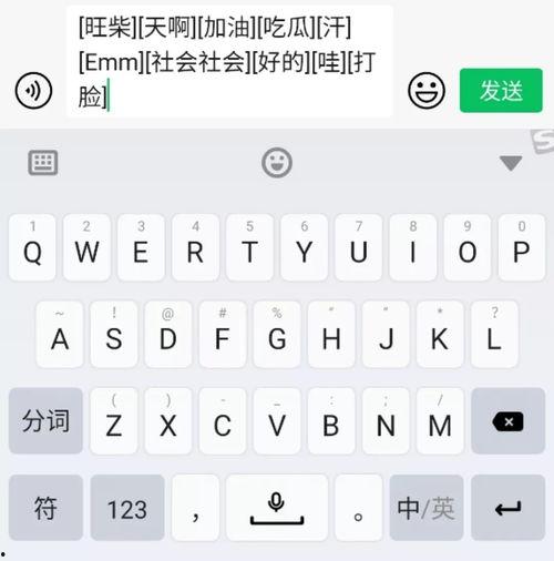 输入法吃瓜,揭秘输入法中的趣味副标题