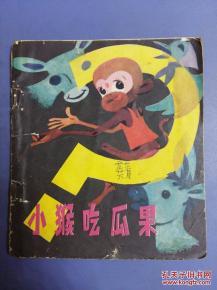 猴子吃小瓜续写,一场奇妙的森林冒险之旅